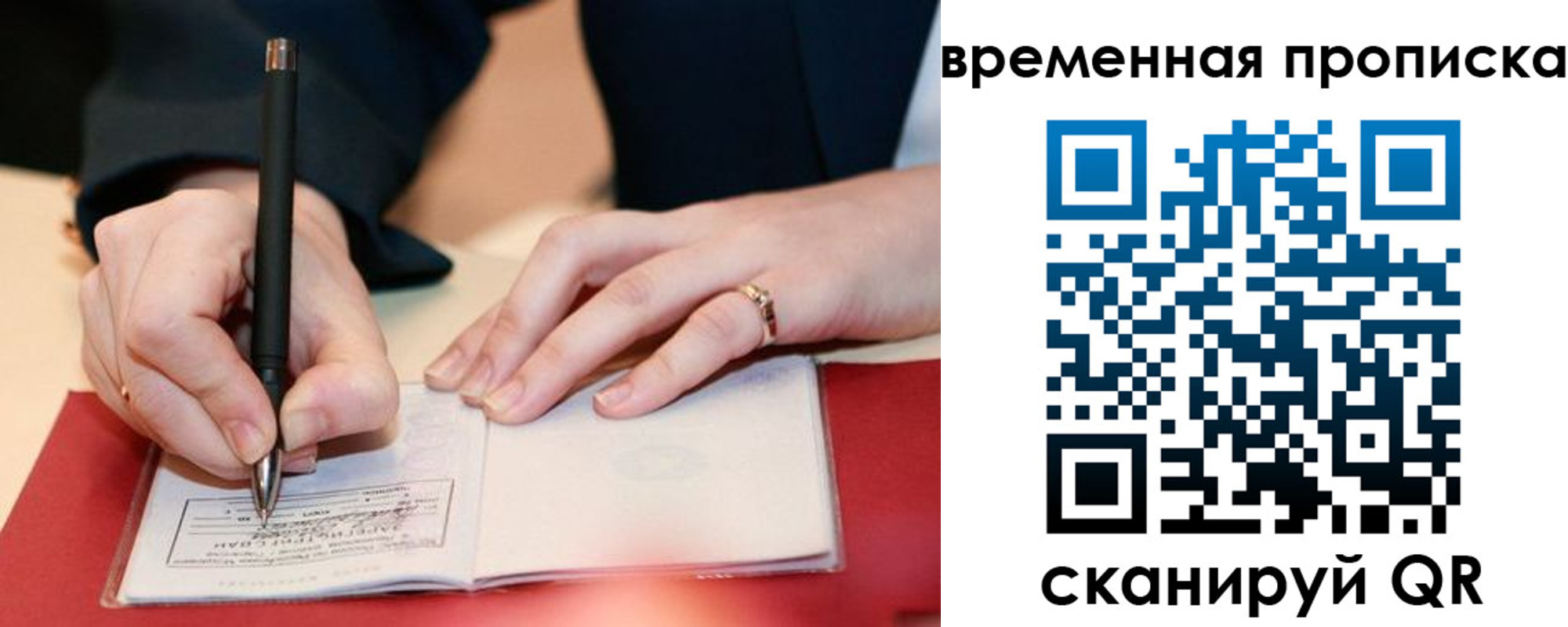 временная регистрация адрес в Санкт-Петербурге