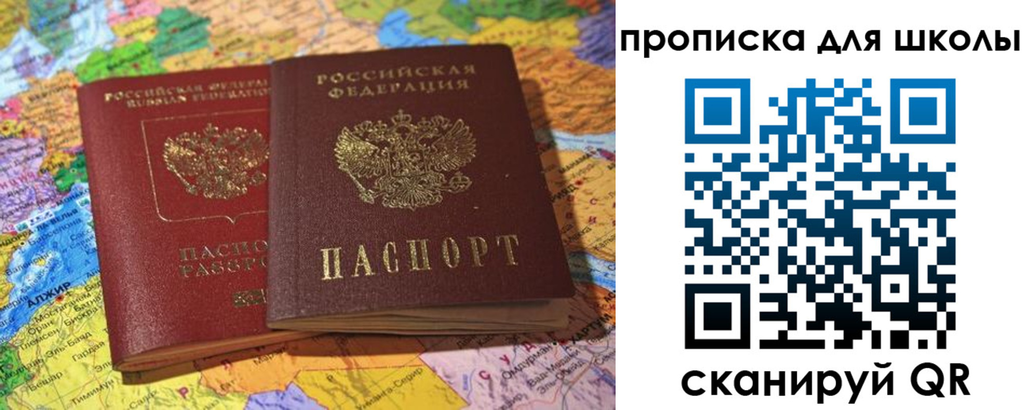прописка для кредита в Санкт-Петербурге