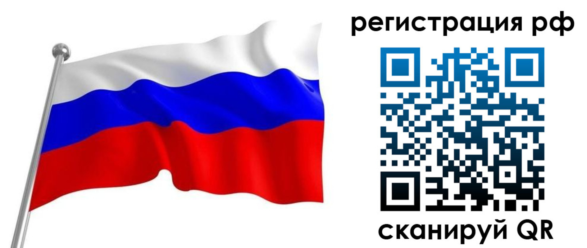 временная регистрация собственник в Санкт-Петербурге
